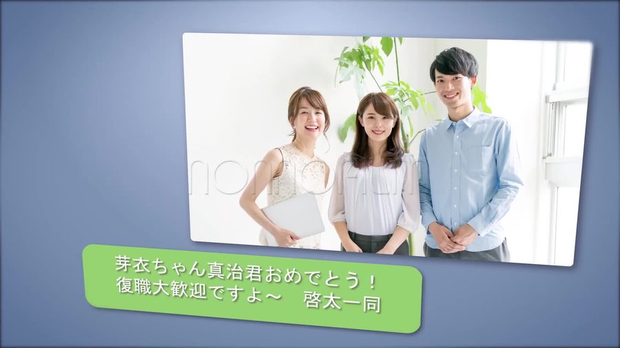 同じLINE風のチャット吹き出しで別の写真とお祝いコメントを表示する本編の別の場面