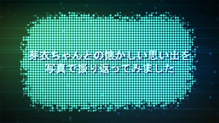 緑がかったドットマトリクス風の画面に思い出を振り返るメッセージを表示するオープニングシーン