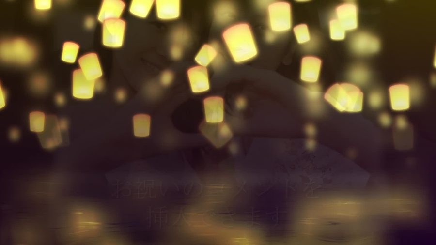 暗い夜空にランタンの光が無数に舞い上がる背景にお祝いのメッセージを送る案内を表示するオープニングシーン