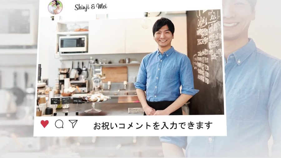 同じインスタグラム風の投稿カードで別の写真とお祝いコメントを表示する本編の別の場面