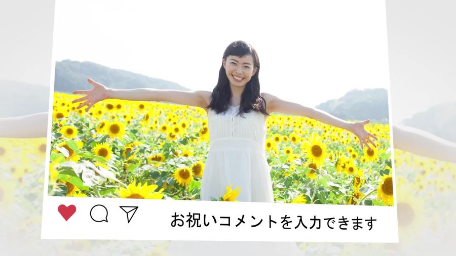 同じインスタグラム風の投稿カードで別の写真とお祝いコメントを表示する本編の別の場面